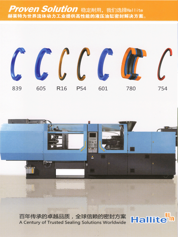 注塑機用進(jìn)口密封件